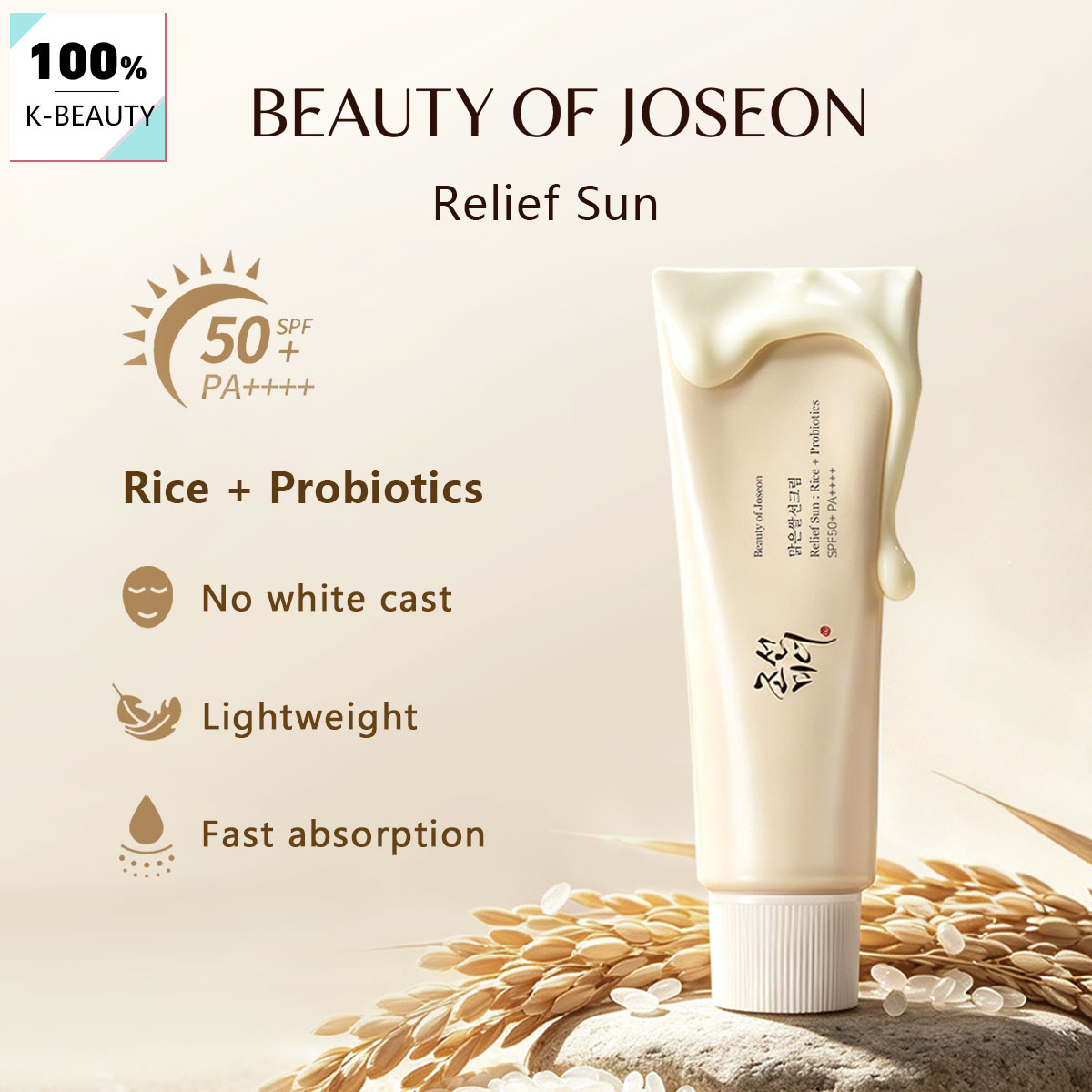뷰티 오브 조선 릴리프 선 : 라이스+프로바이오틱스 S - Makeup Beauty Of Joseon 리뷰 및 가격