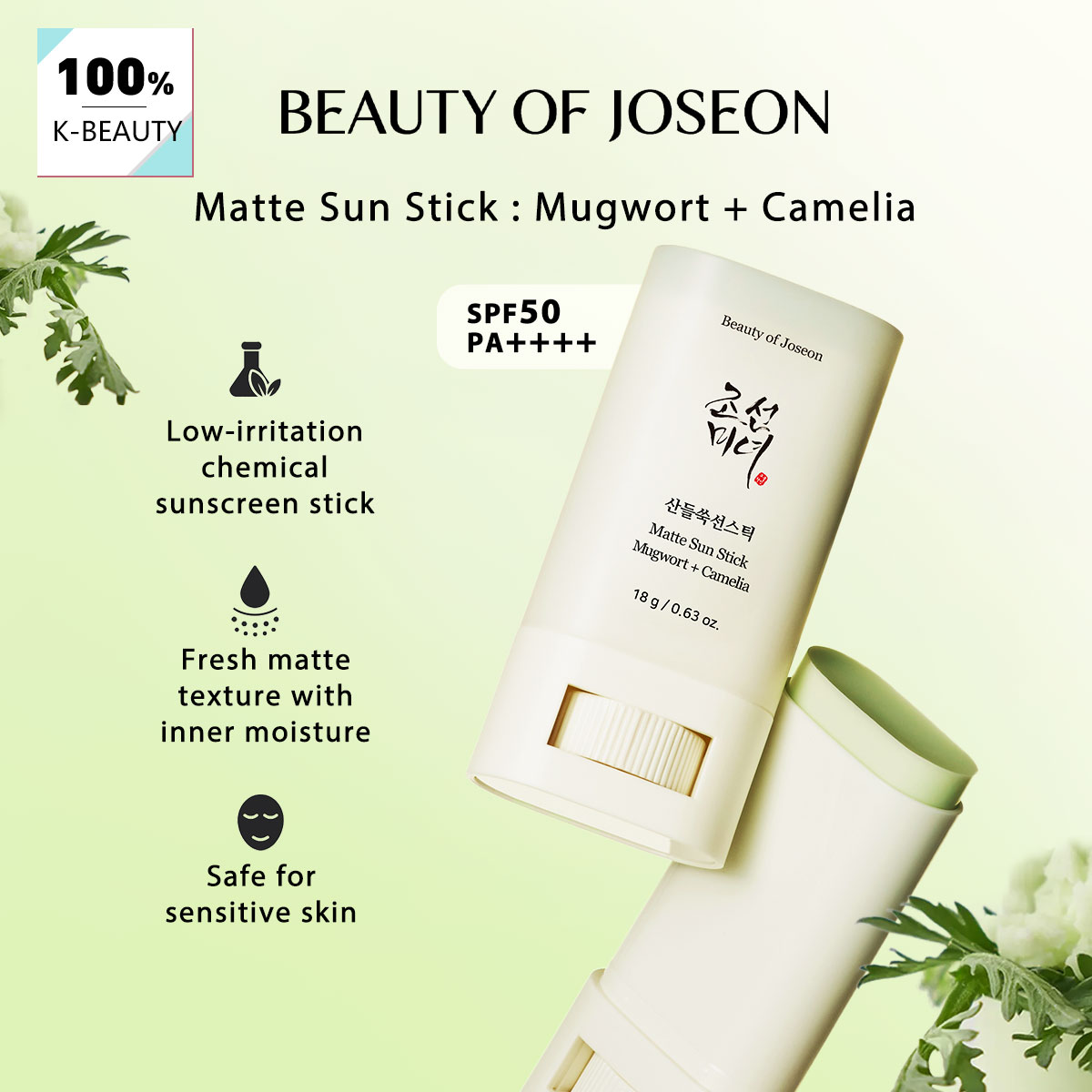 뷰티 오브 조선 매트 선스틱:쑥+카멜리아 18g,SPF - Makeup Beauty Of Joseon 리뷰 및 가격